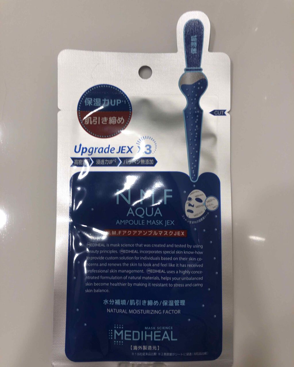 N.M.FアクアアンプルマスクJEX/MEDIHEAL/シートマスク・パックを使ったクチコミ(1枚目)