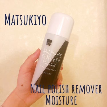 💅matsukiyo　ネイルリムーバー・モイスチャー💅

使い切り！
良すぎてリピートしました😉

お気に入りのポイントはコスパのよさです😌✨
220mlで358円ですごくコスパが良すぎます♡
私はコッ