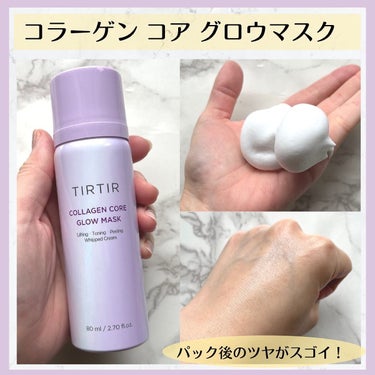 コラーゲンコアグローマスク/TIRTIR(ティルティル)/その他スキンケアを使ったクチコミ（2枚目）