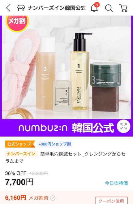 3番 うるツヤ発酵トナー/numbuzin/化粧水を使ったクチコミ(2枚目)