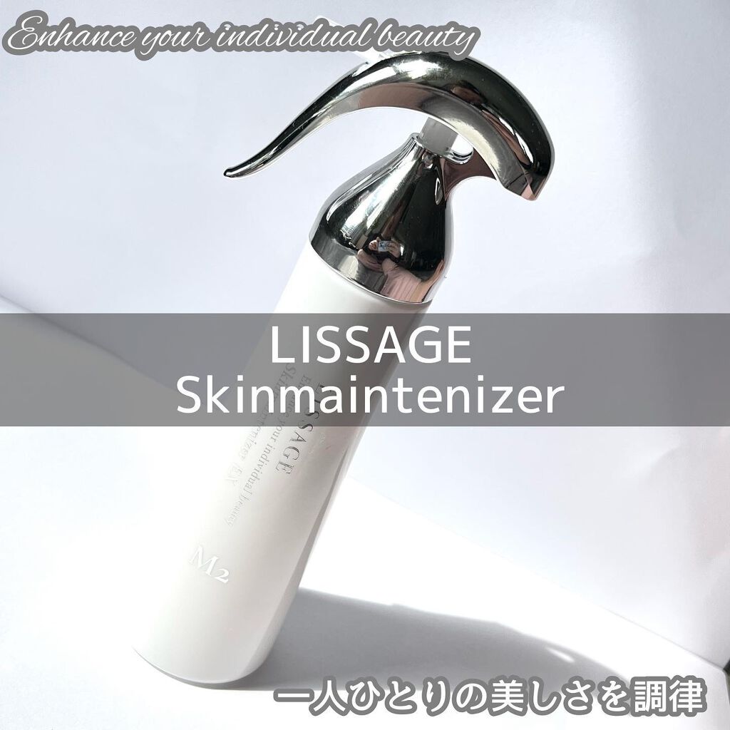 スキンメインテナイザー ST M2 180ml/リサージ/化粧水を使ったクチコミ（1枚目）