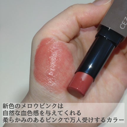 リップカラーシールド/CEZANNE/口紅を使ったクチコミ(3枚目)