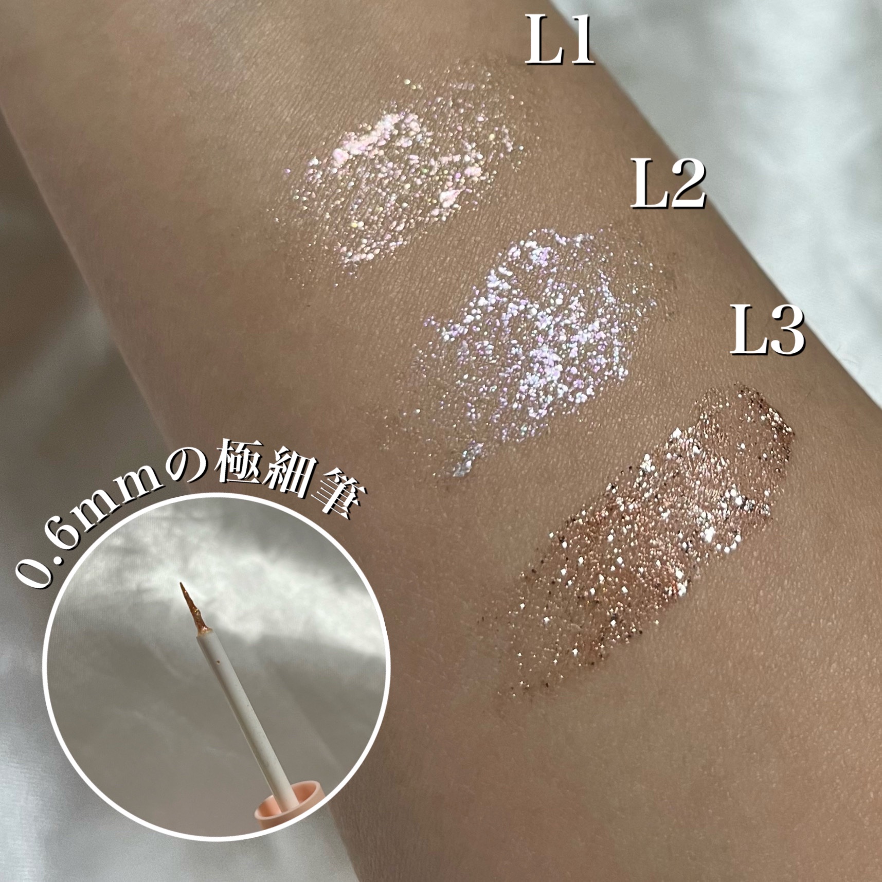 キラキラアイライナー L1 スターダスト/Kirei&co./リキッドアイライナーを使ったクチコミ（3枚目）