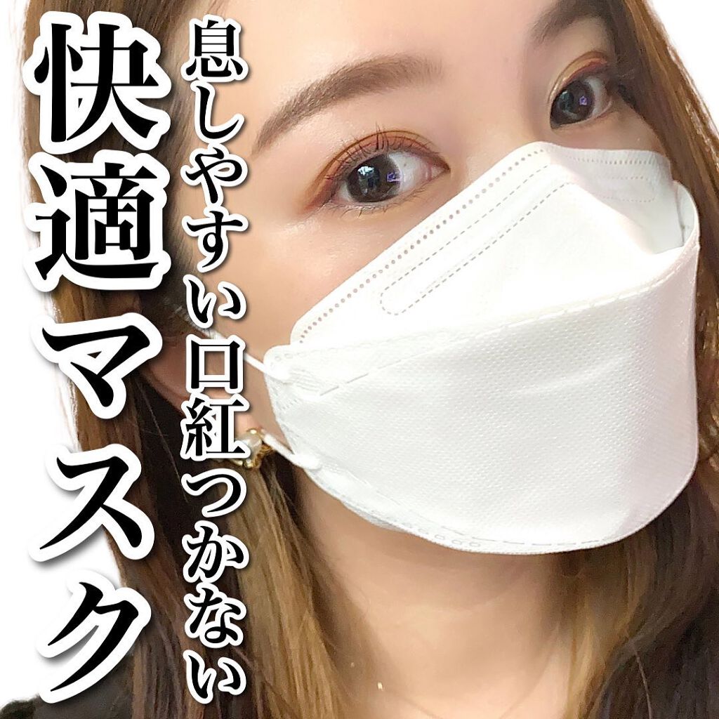 LEMONA KF-ADマスク/LEMONA/マスクを使ったクチコミ（1枚目）
