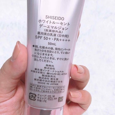 ホワイトルーセント デーエマルジョン/SHISEIDO/乳液を使ったクチコミ（3枚目）