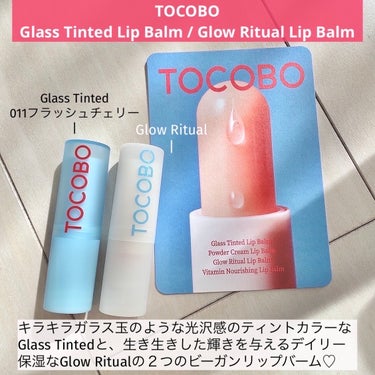 Glass Tinted Lip Balm/TOCOBO/リップケア・リップクリームを使ったクチコミ（2枚目）