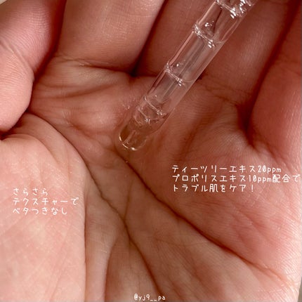 ブレミッシュウォッチャーエッセンス/onoma/美容液を使ったクチコミ(3枚目)