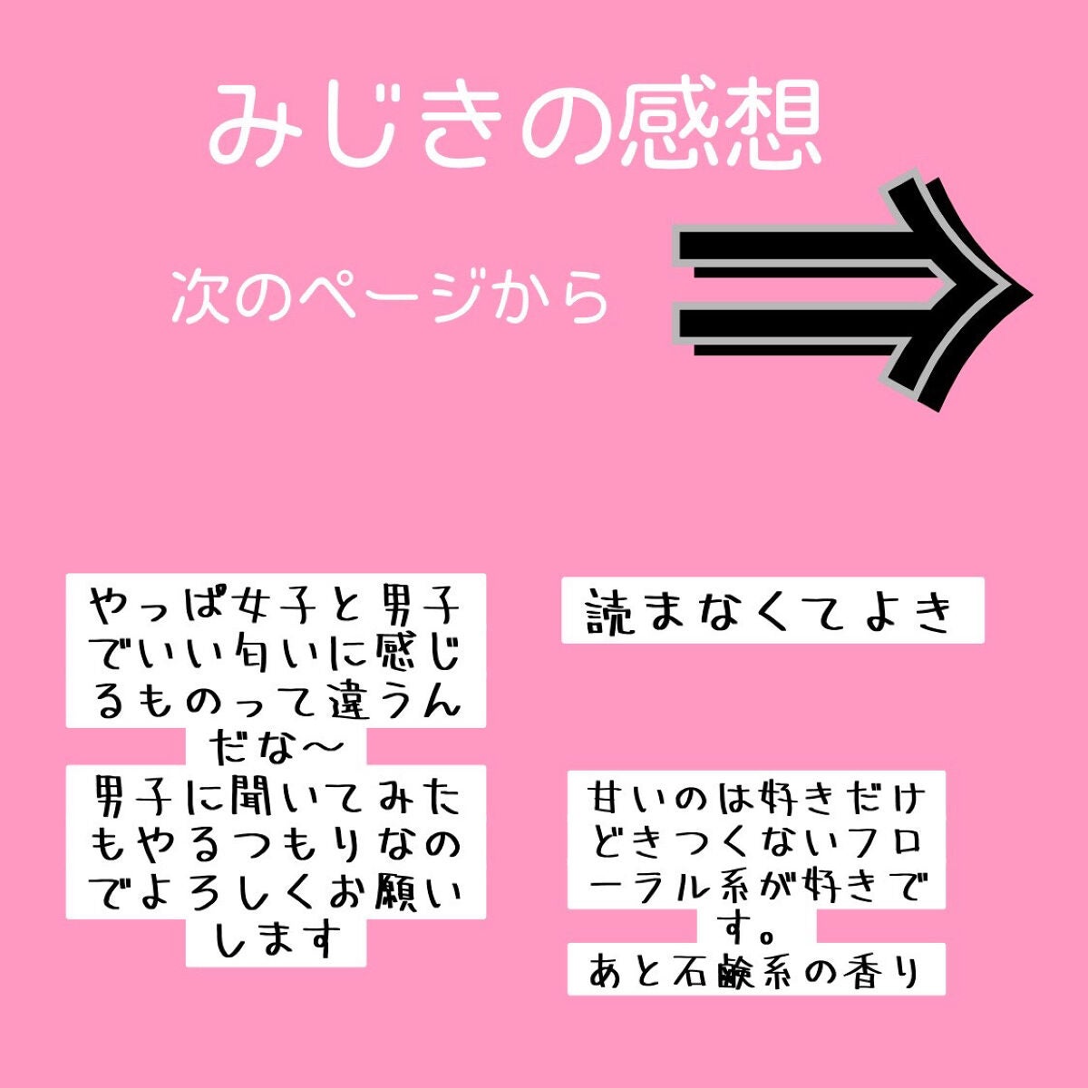 みじき on LIPS 「推しに会うためにかわいくなりたい!!こんにちは〜みじきです〇〇..」(4枚目)