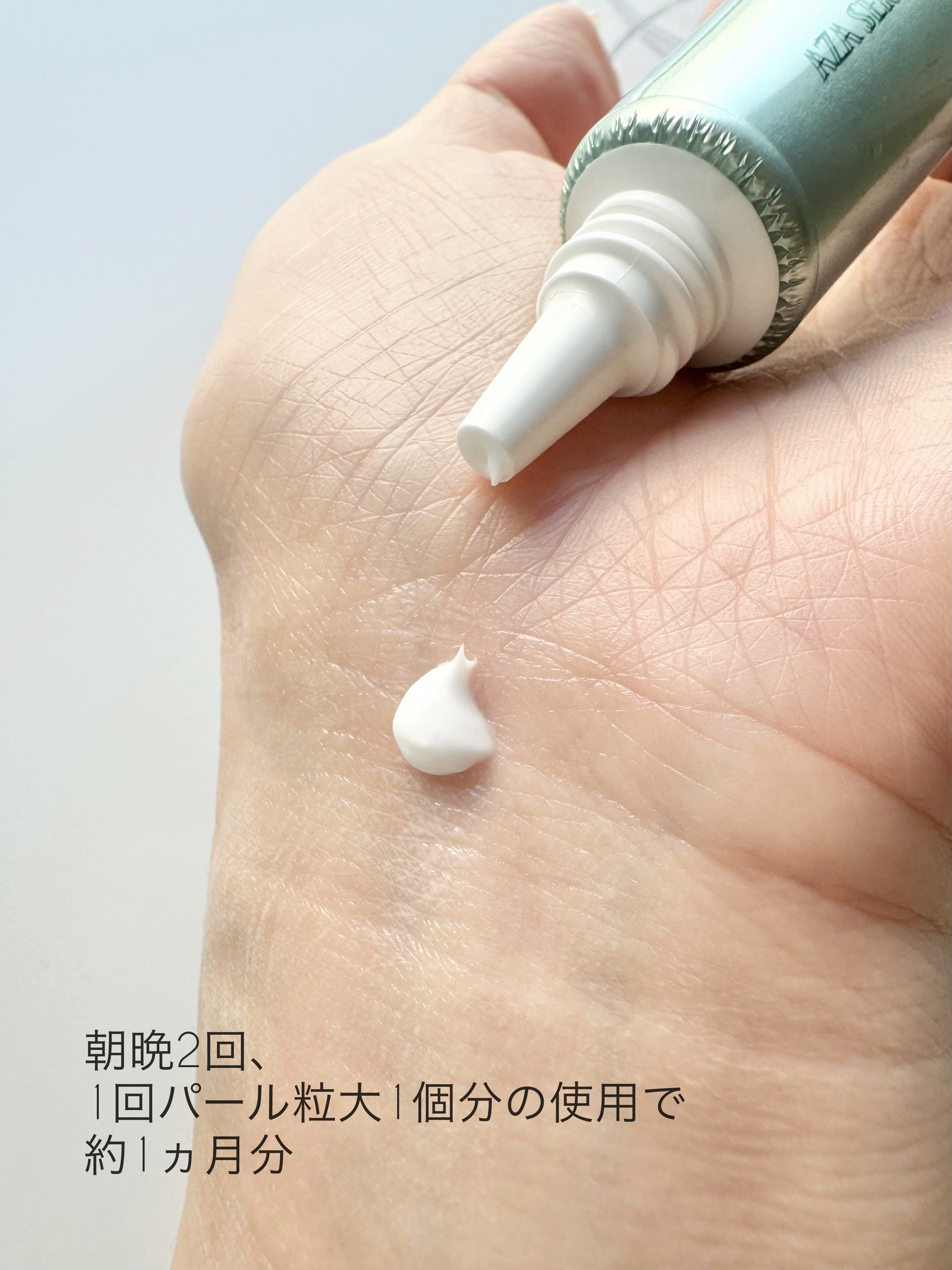 ダーマセプトRX　AZAセラム/ダーマセプトRX/美容液を使ったクチコミ（3枚目）