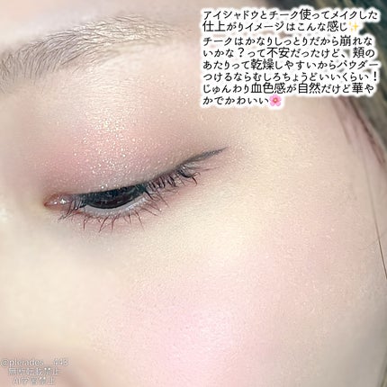 エッセンシャル リップチーク タップ/CLIO/ジェル・クリームチークを使ったクチコミ(6枚目)