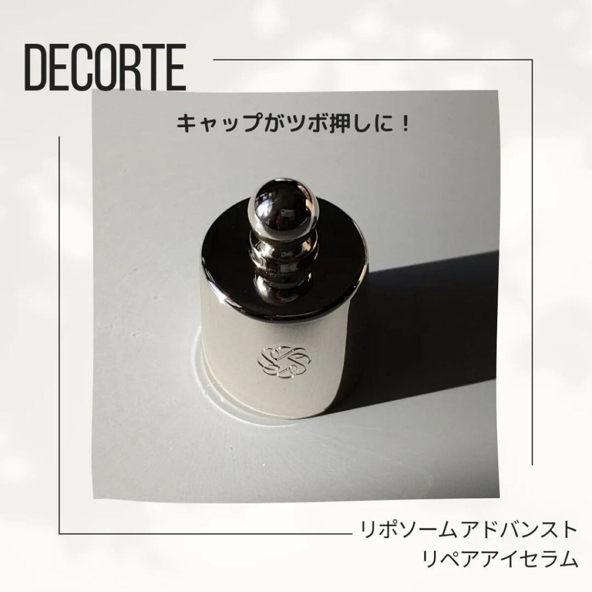 リポソーム アドバンスト リペアアイセラム/DECORTÉ/アイケア・アイクリームを使ったクチコミ(3枚目)
