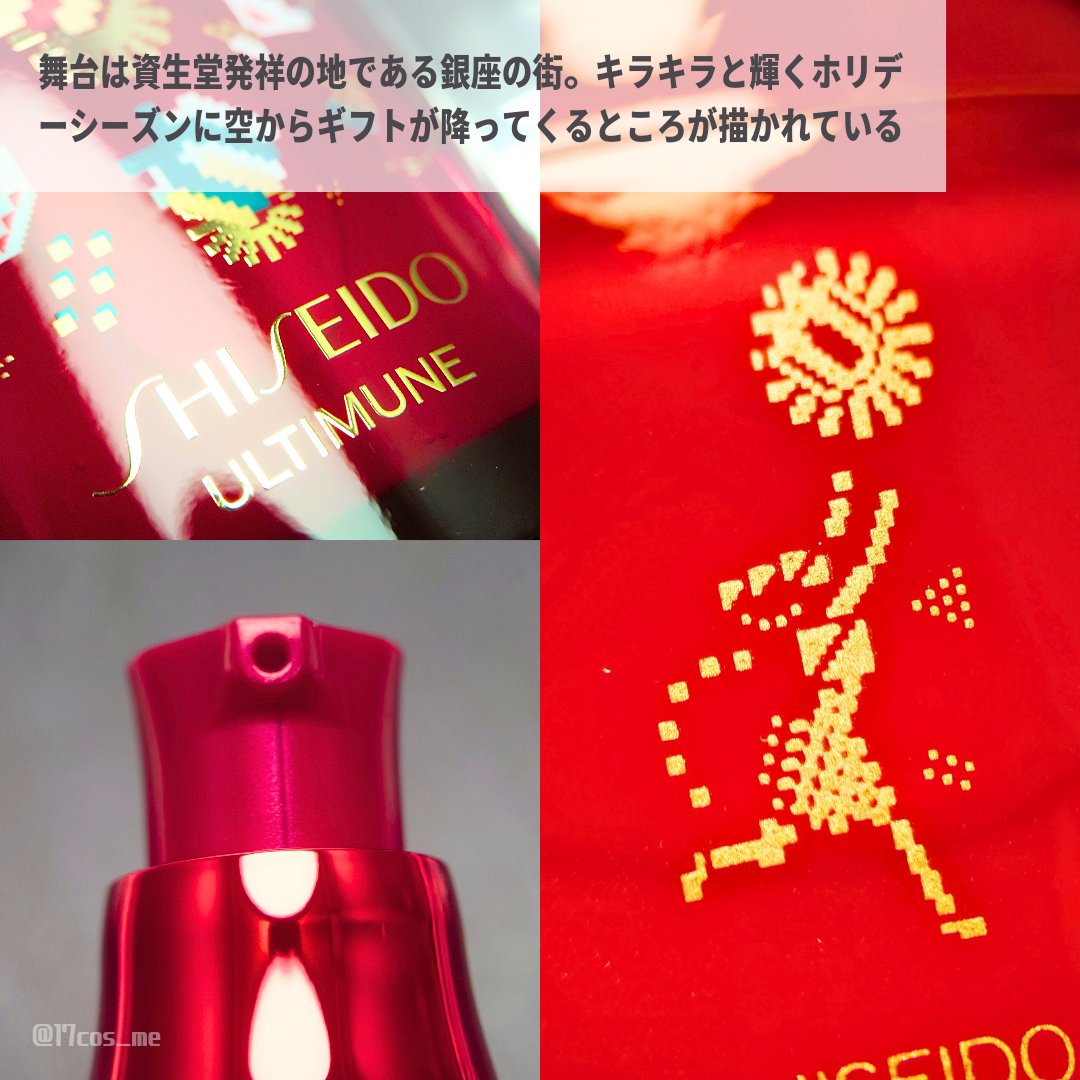 アルティミューン パワライジング コンセントレート Ⅲn/SHISEIDO/美容液を使ったクチコミ（3枚目）