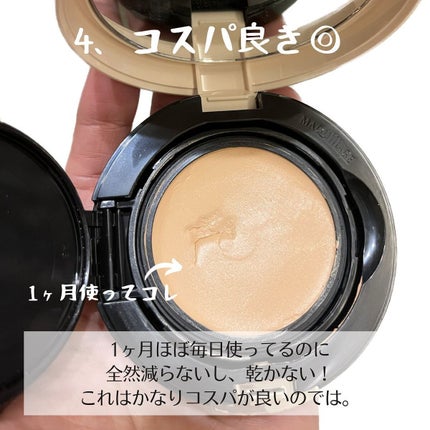 ドラマティッククッションジェリー/マキアージュ/クッションファンデーションを使ったクチコミ(5枚目)