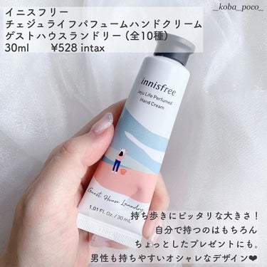 innisfree チェジュライフ パフュームド ハンドクリーム Nのクチコミ「持ち歩きにもプレゼントにも！
イニスフリーのハンドクリーム❤︎

♡┈┈┈┈┈┈┈┈┈┈┈┈┈.....」（2枚目）