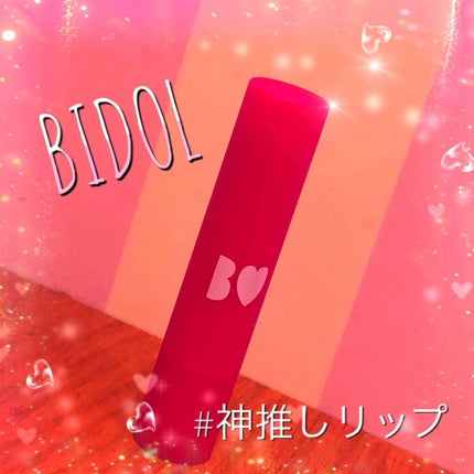 つやぷるリップR/b idol/口紅を使ったクチコミ(1枚目)