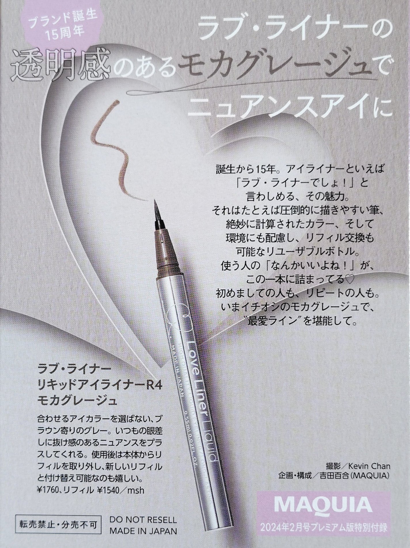 リキッドアイライナーR4/ラブ・ライナー/リキッドアイライナーを使ったクチコミ(3枚目)