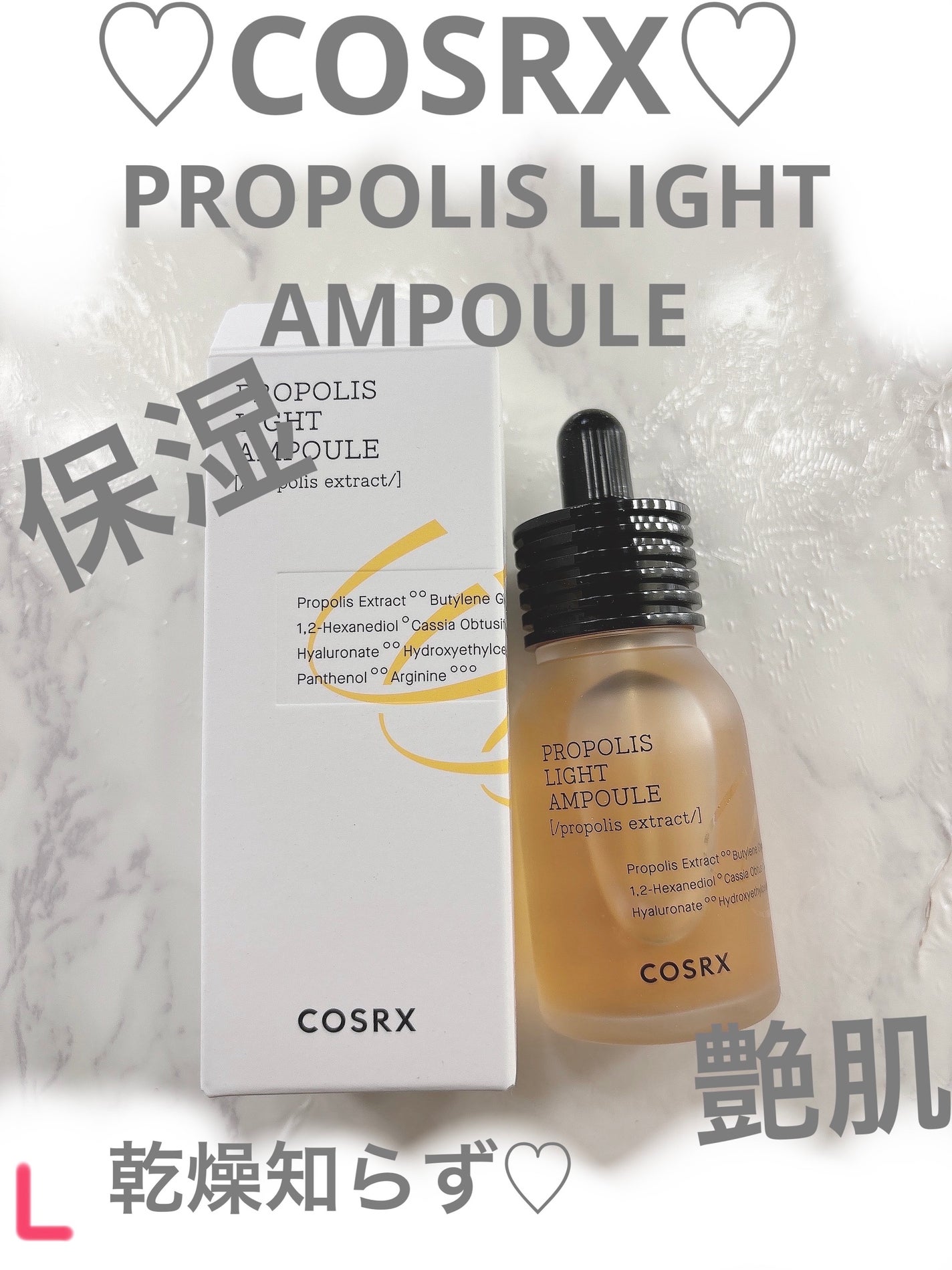 フルフィットプロポリスライトアンプル/COSRX/美容液を使ったクチコミ(1枚目)