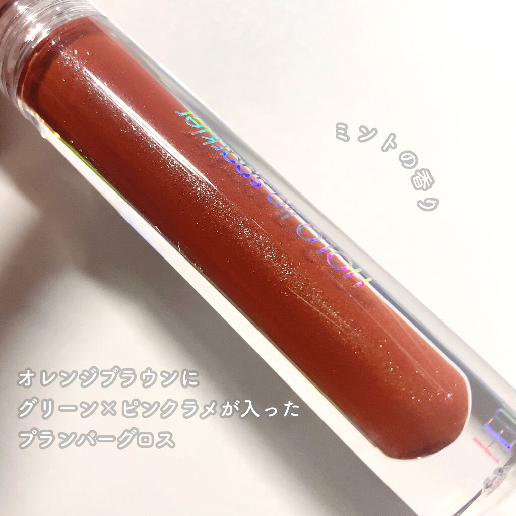 HoloLipSparkler/HEDONE/リップグロスを使ったクチコミ（3枚目）