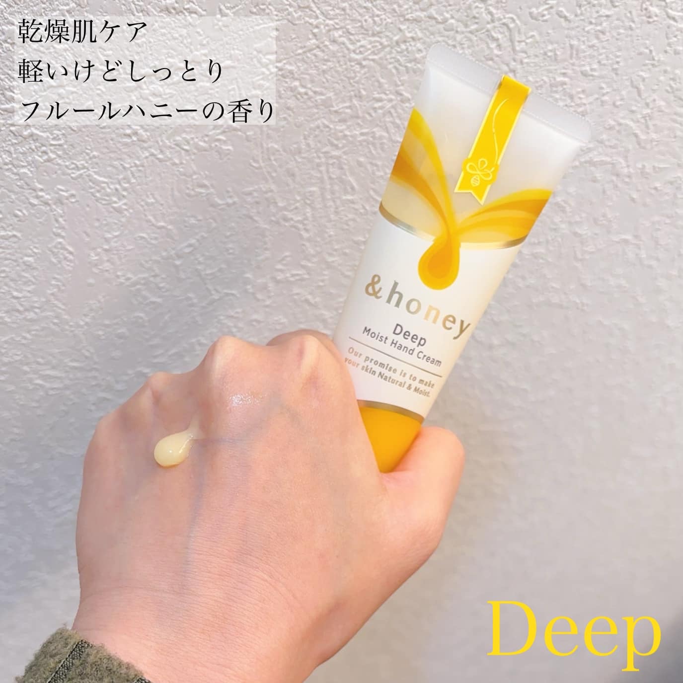 アンドハニー　クリーミーモイスト ハンドクリーム/&honey/ハンドクリームを使ったクチコミ（2枚目）