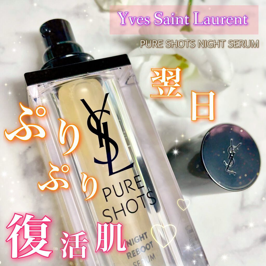 ピュアショット ナイト リチャージセラム/YVES SAINT LAURENT BEAUTE/美容液を使ったクチコミ（1枚目）