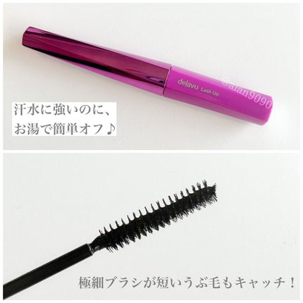 「塗るつけまつげ」自まつげ際立てタイプ/デジャヴュ/マスカラを使ったクチコミ(3枚目)