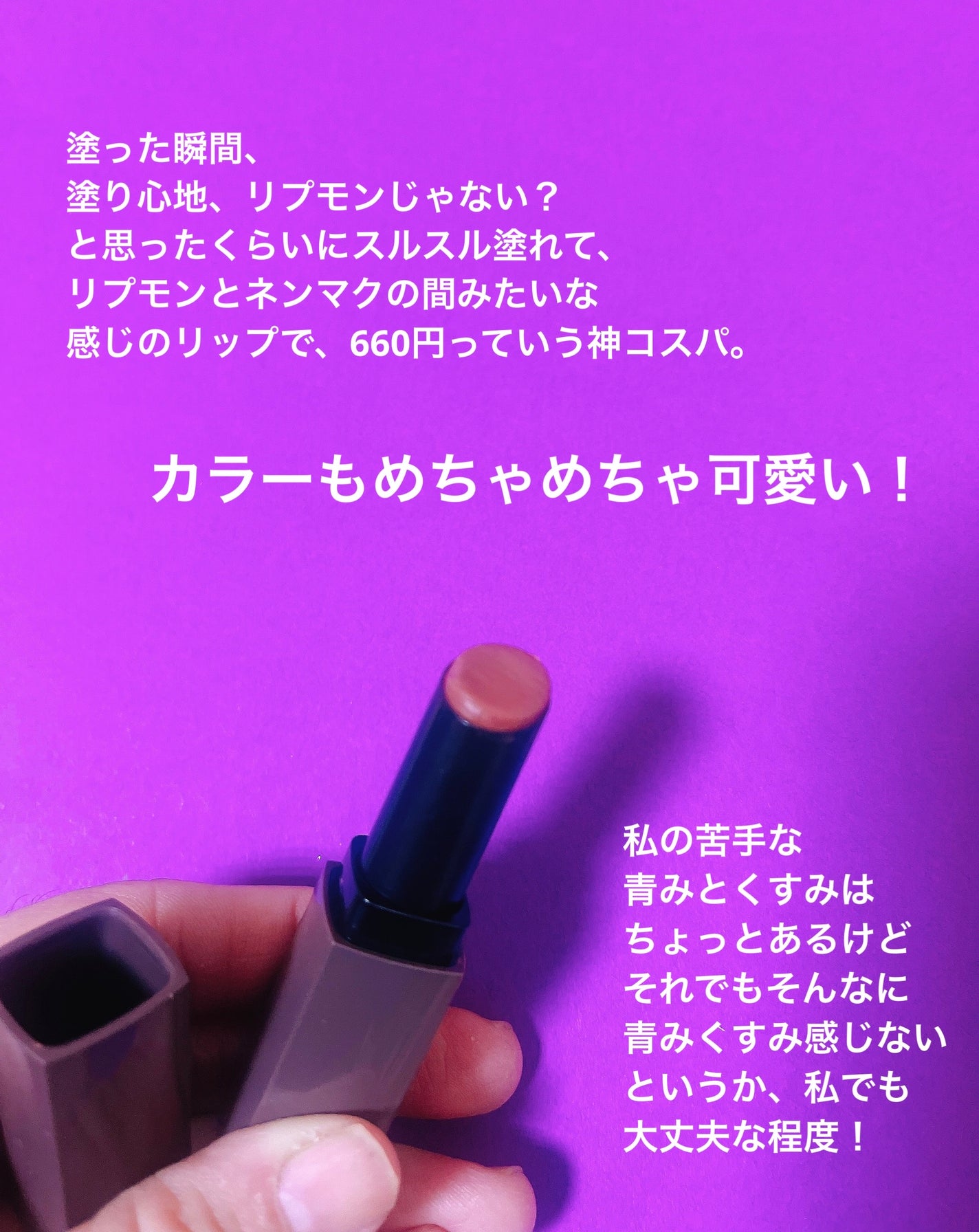 リップカラーシールド/CEZANNE/口紅を使ったクチコミ(2枚目)