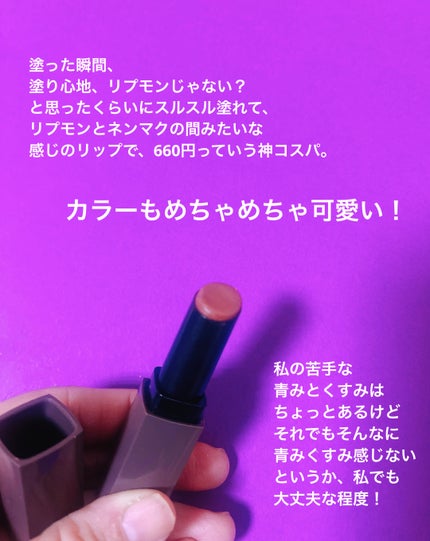 リップカラーシールド/CEZANNE/口紅を使ったクチコミ(2枚目)