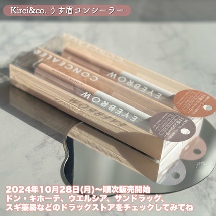 うす眉コンシーラー/Kirei&co./眉マスカラを使ったクチコミ(6枚目)