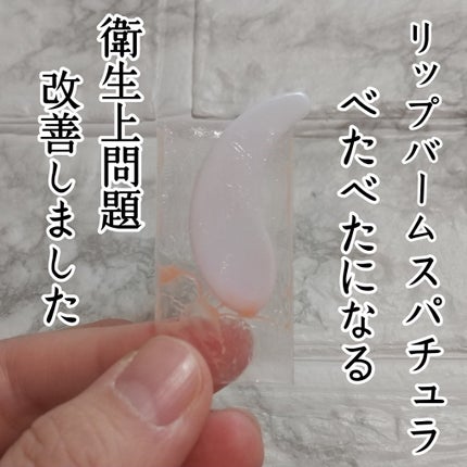 を使ったクチコミ(1枚目)