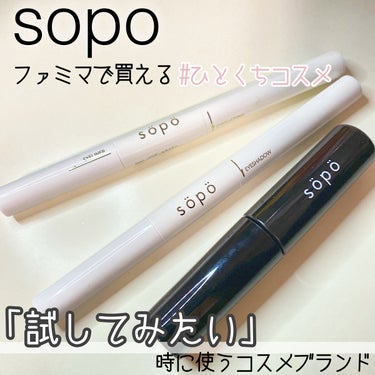 パウダー&ライナー/sopo/パウダーアイシャドウを使ったクチコミ（1枚目）