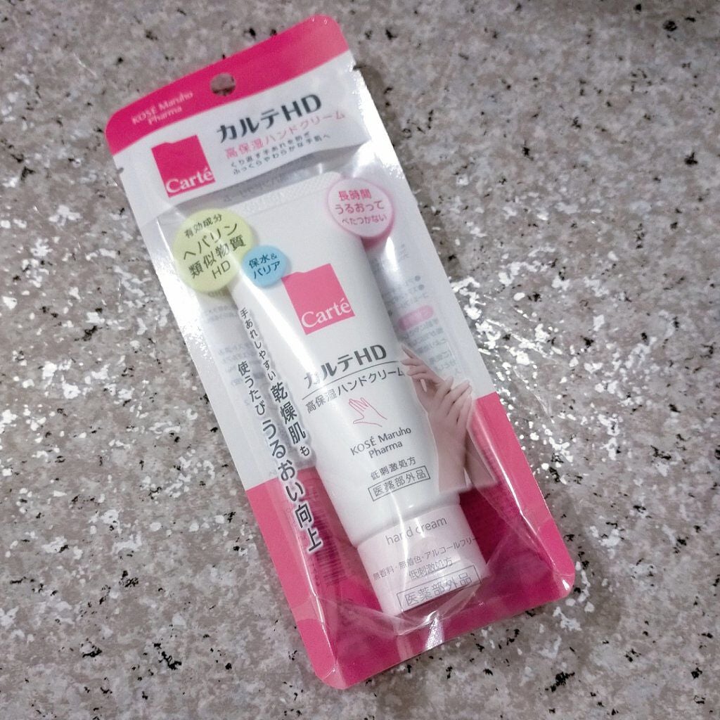モイスチュア ハンドクリーム/カルテHD/ハンドクリームを使ったクチコミ(1枚目)