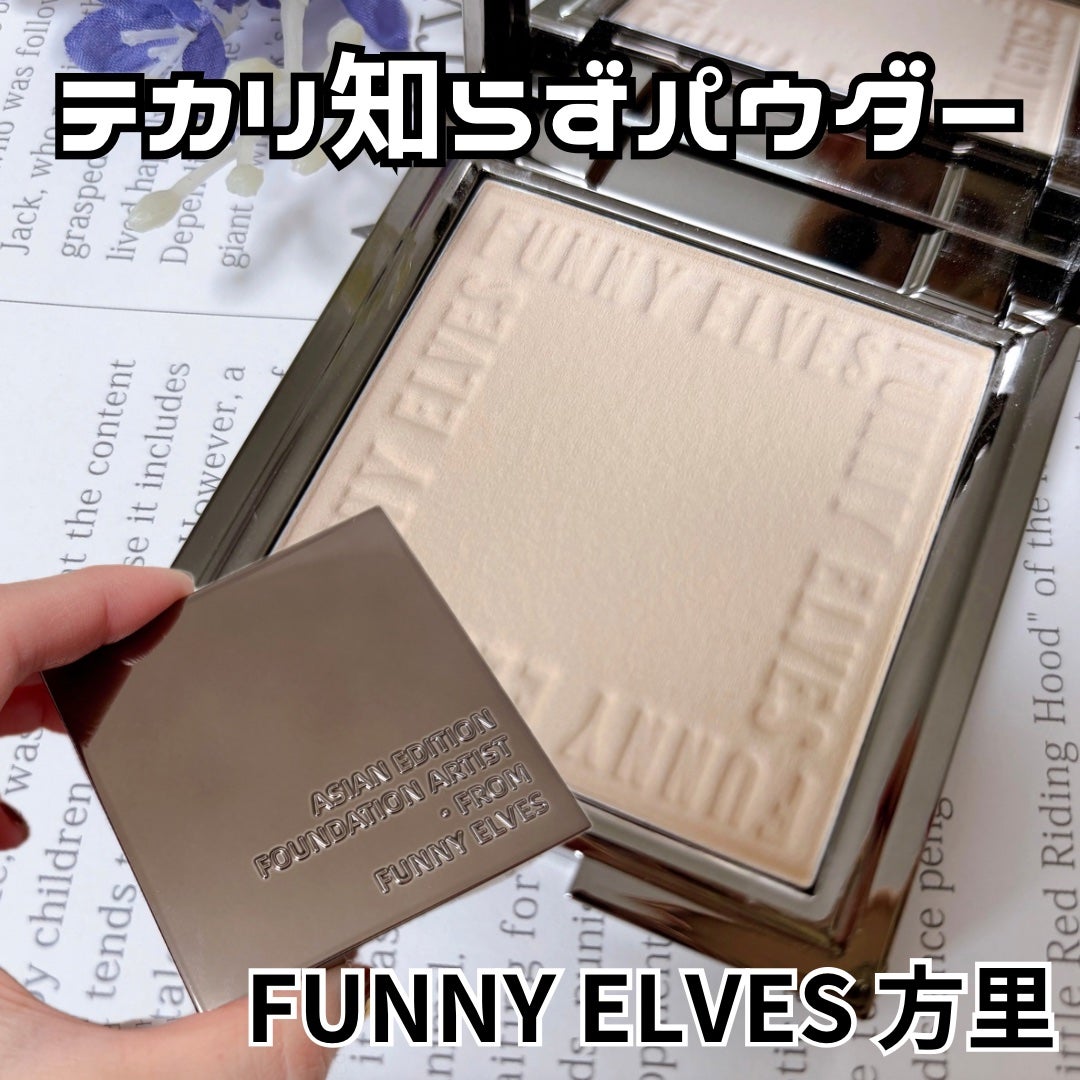 ソフトマットプレストパウダー/FUNNY ELVES方里/プレストパウダーを使ったクチコミ(1枚目)