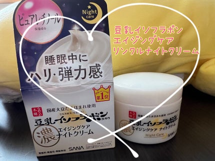 リンクルナイトクリーム/なめらか本舗/フェイスクリームを使ったクチコミ(1枚目)
