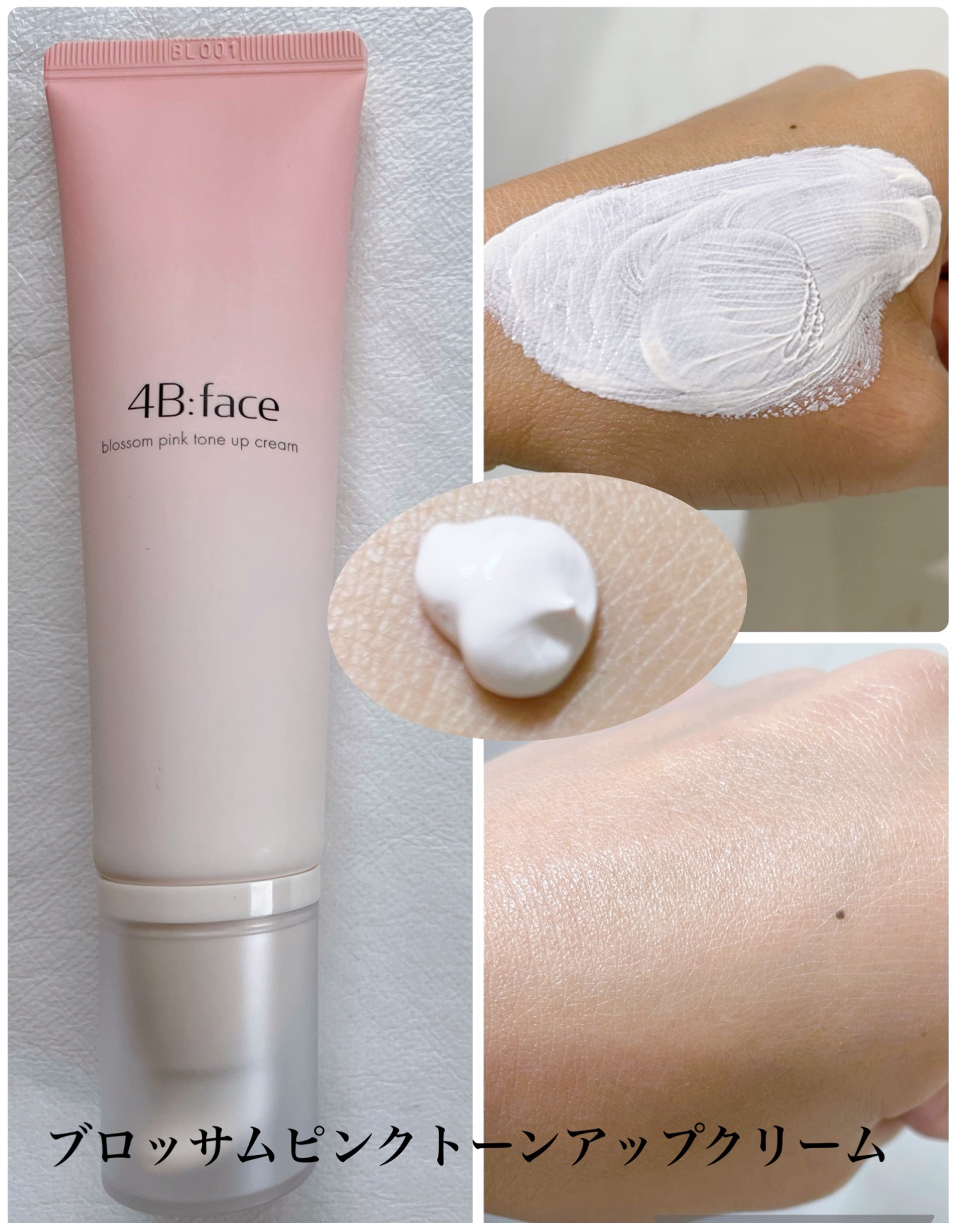 ブロッサムピンクトーンアップ*クリーム/4B:face/化粧下地を使ったクチコミ（3枚目）