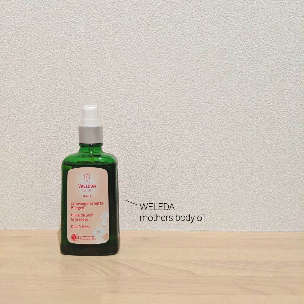 マザーズ ボディオイル/WELEDA/ボディオイルを使ったクチコミ（1枚目）