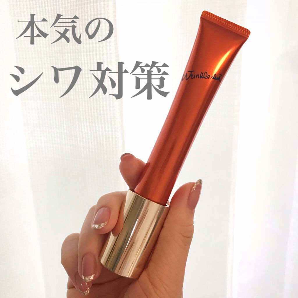 リンクルショット メディカル セラム N/リンクルショット/アイケア・アイクリームを使ったクチコミ(1枚目)