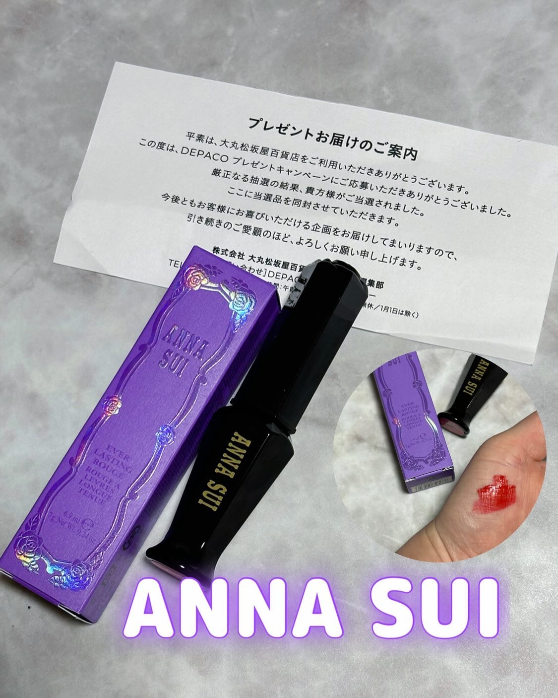 エバー ラ ステ ィング ルージ ュ/ANNA SUI/口紅を使ったクチコミ（1枚目）