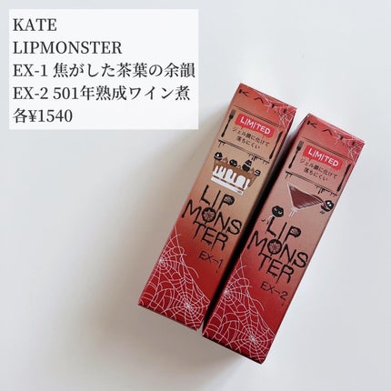 ケイト リップモンスター/KATE/口紅を使ったクチコミ(2枚目)