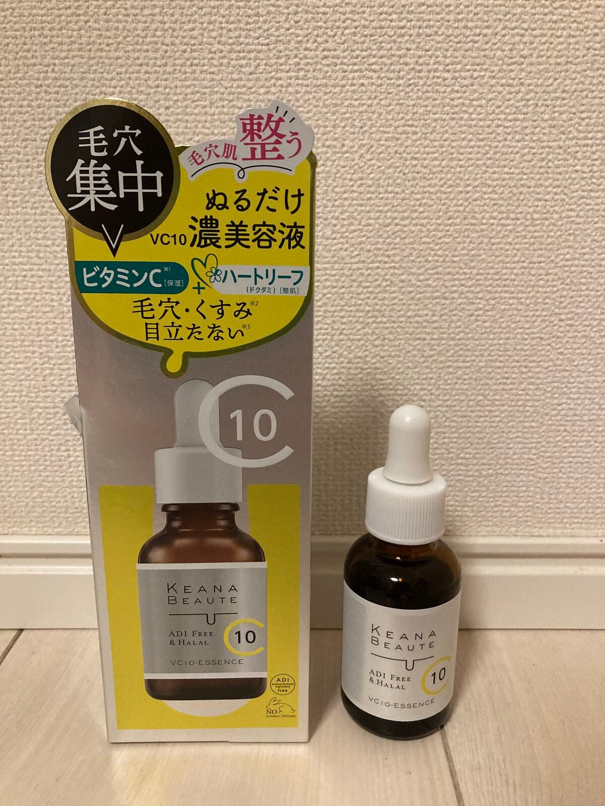 ケアナボーテ VC10 濃美容液/ケアナボーテ/美容液を使ったクチコミ(1枚目)