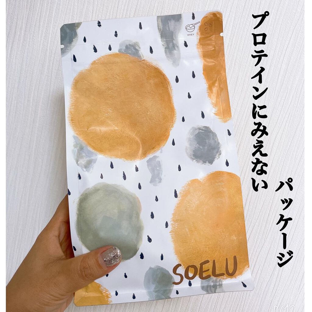 SOELUプロテイン/SOELU/その他プロテインを使ったクチコミ(2枚目)