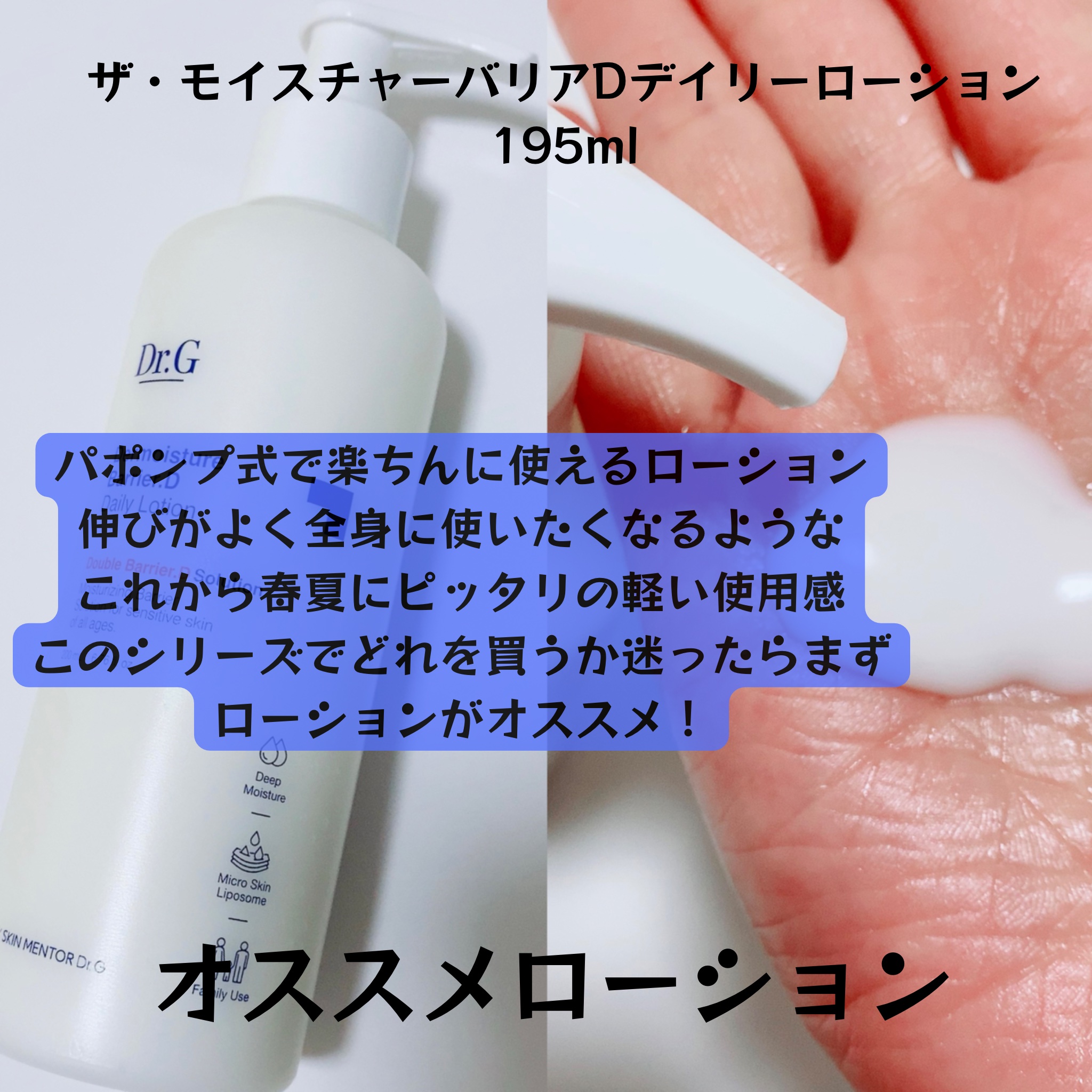 ザ・モイスチャーバリアDインテンスクリーム/Dr.G/フェイスクリームを使ったクチコミ（3枚目）