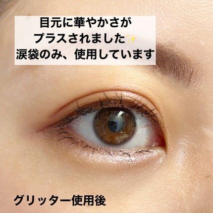 アンドバイロムアンド グラッシーアイグリッター/&nd by rom&nd/グリッターを使ったクチコミ(8枚目)