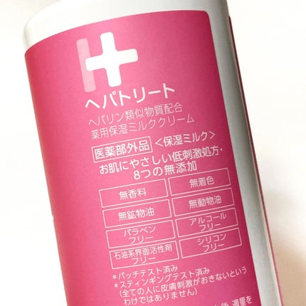 ヘパトリート 薬用保湿ミルククリーム/ゼトックスタイル/ボディクリームを使ったクチコミ(3枚目)