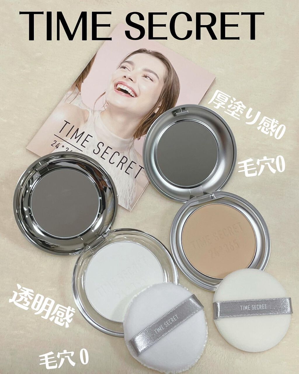 ミネラルプレストクリアベール/TIME SECRET/プレストパウダーを使ったクチコミ（1枚目）