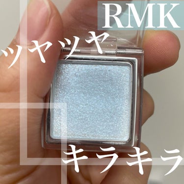 インジーニアス パウダーアイズ N/RMK/シングルアイシャドウを使ったクチコミ（2枚目）