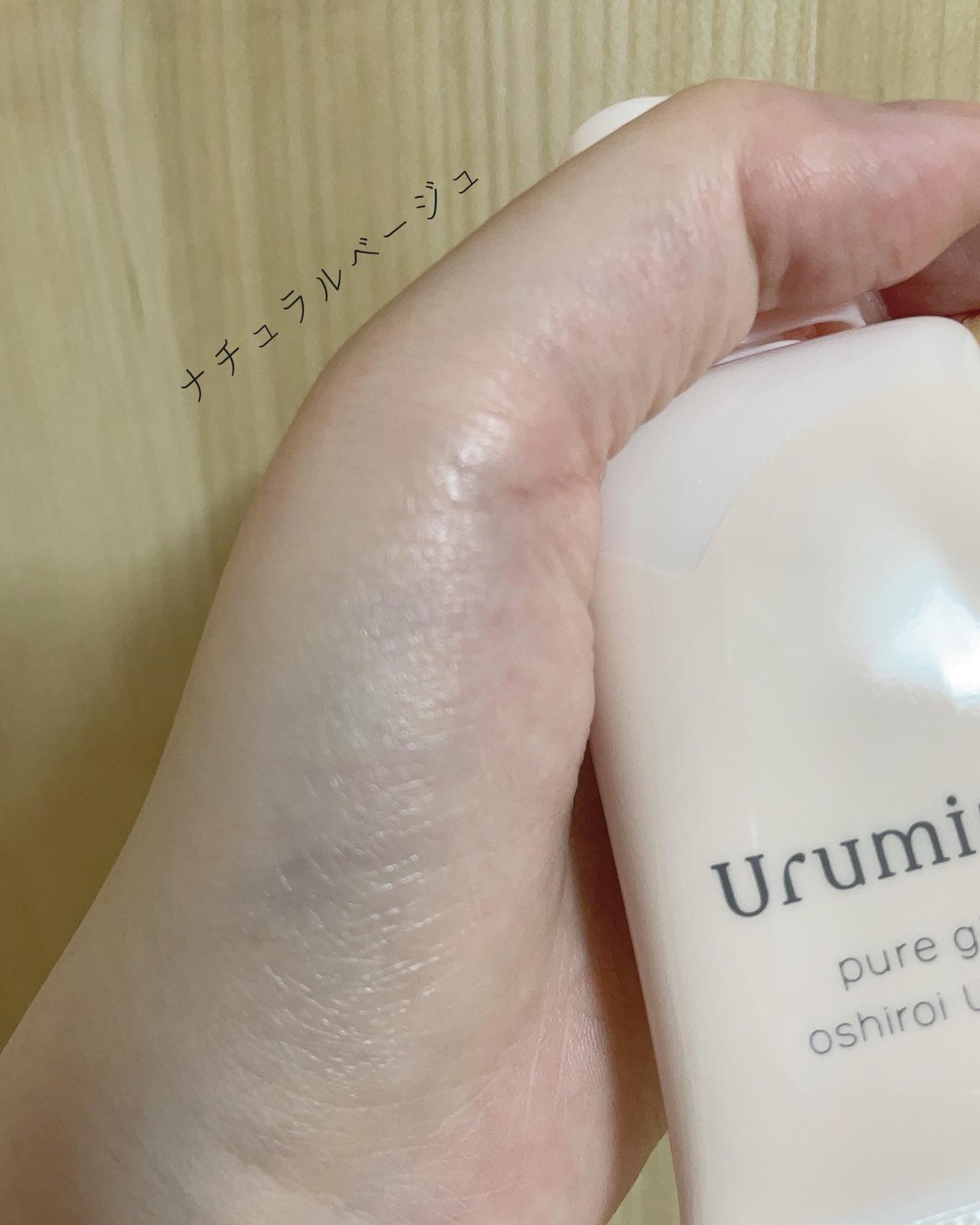 生つや肌おしろい乳液/ウルミナプラス/乳液を使ったクチコミ（3枚目）