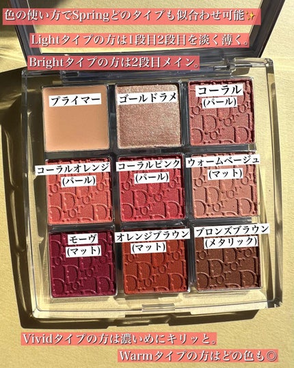 ディオール バックステージ アイ パレット/Dior/アイシャドウパレットを使ったクチコミ(7枚目)