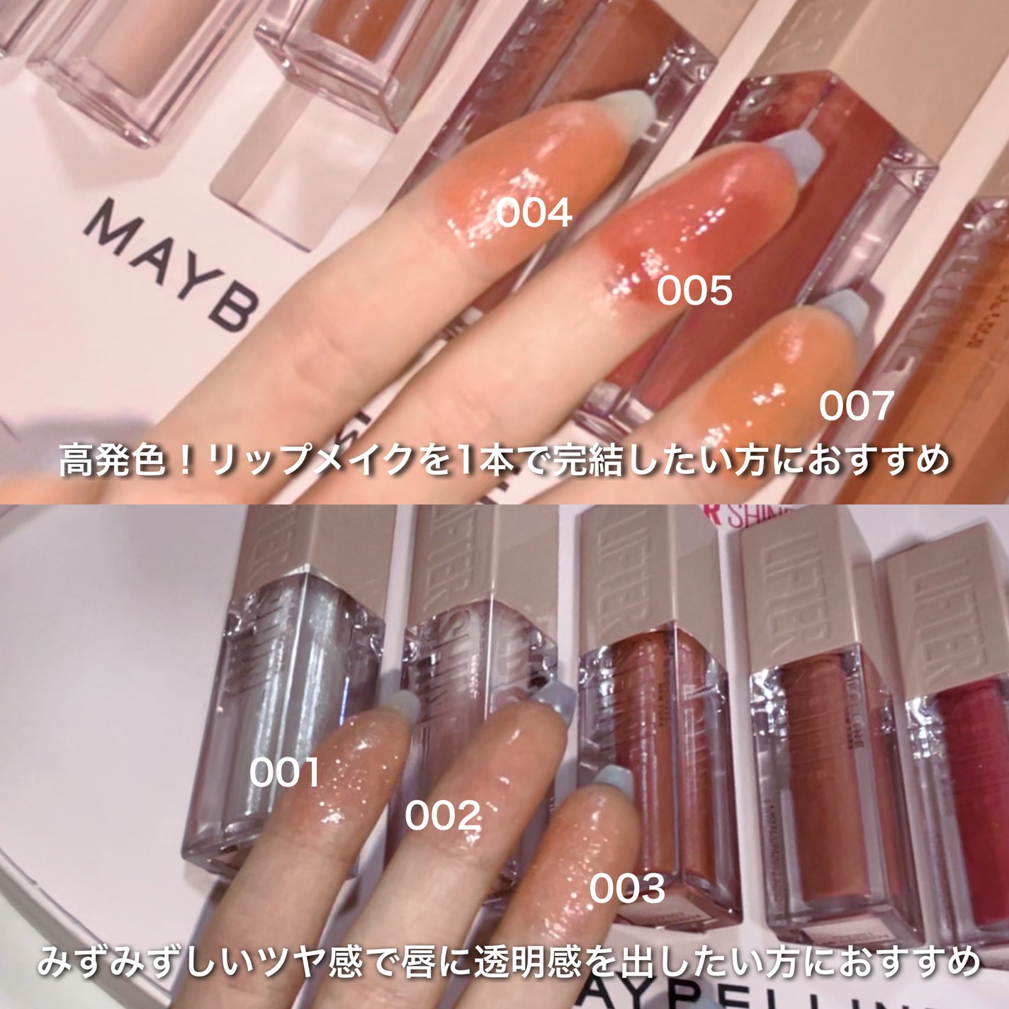 リフターシャイン/MAYBELLINE NEW YORK/リップグロスを使ったクチコミ(5枚目)