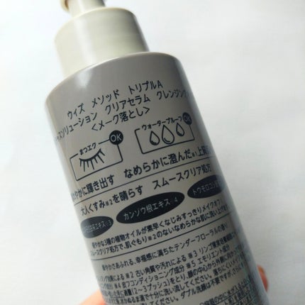 プレシャスソリューション クリアセラム クレンジングオイル/W/M AAA/オイルクレンジングを使ったクチコミ(2枚目)