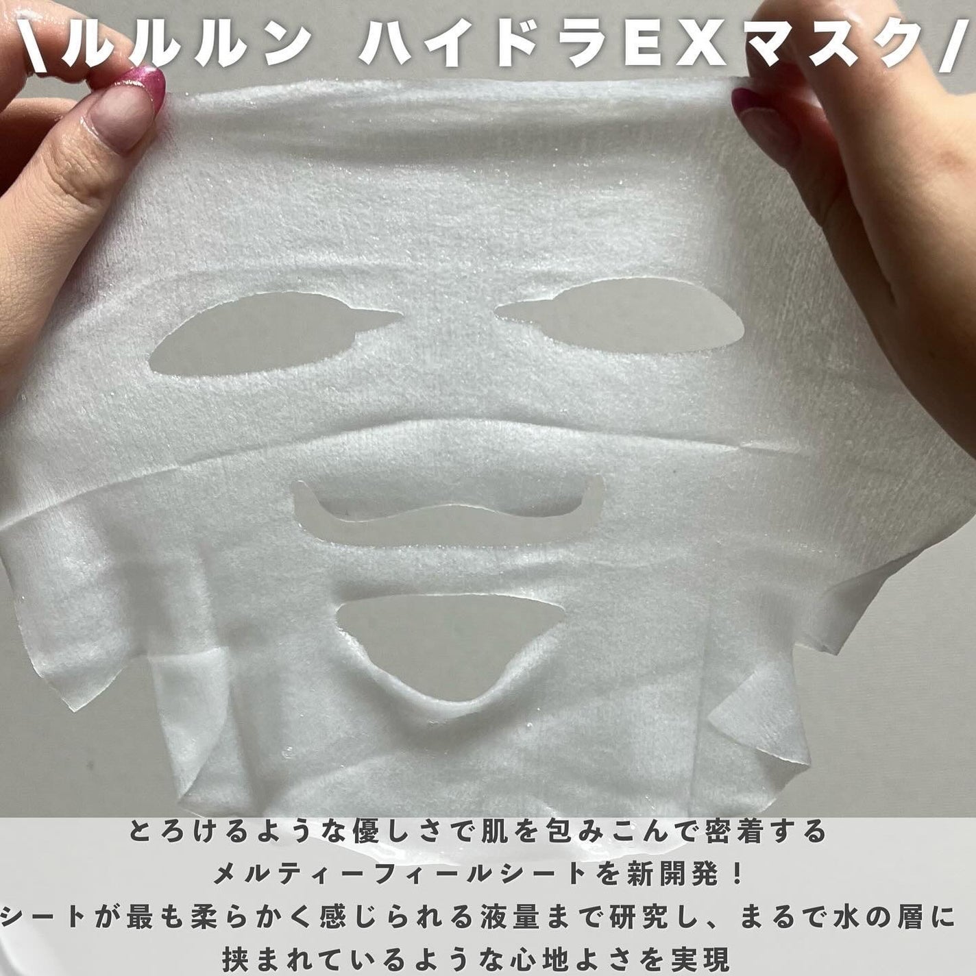 ルルルンピュア エブリーズ/ルルルン/シートマスク・パックを使ったクチコミ(3枚目)